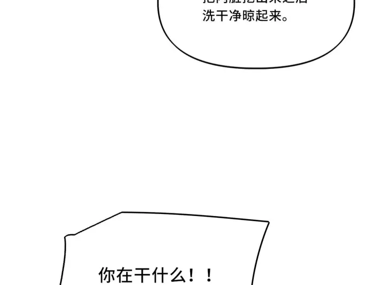 漫画《她们的幻影》7第88张图