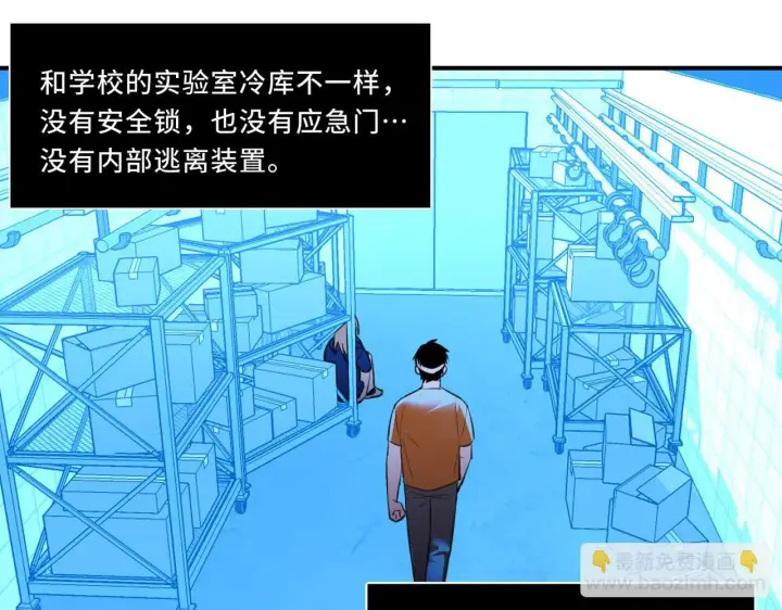 漫画《她们的幻影》7第9张图