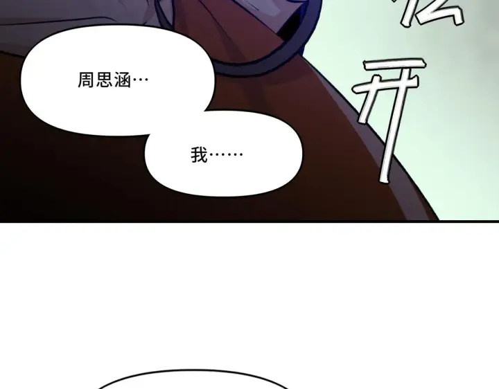 漫画《她们的幻影》7第97张图