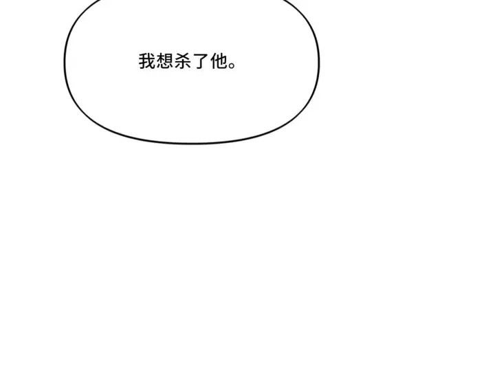 漫画《她们的幻影》7第98张图