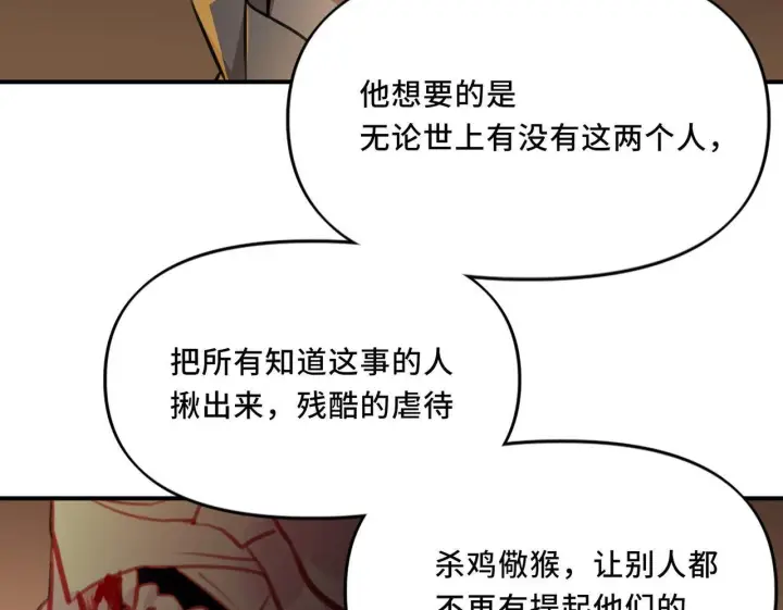 漫画《她们的幻影》8第100张图