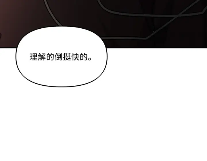 漫画《她们的幻影》8第102张图