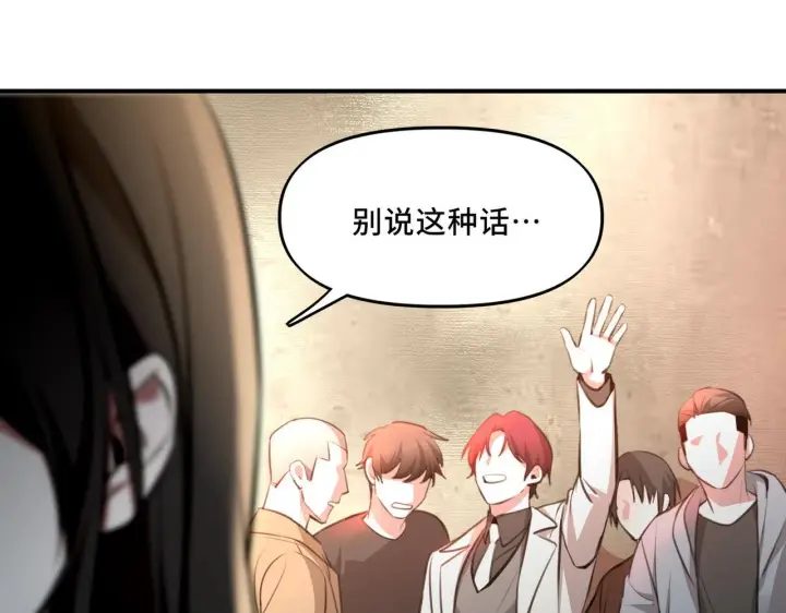 漫画《她们的幻影》8第11张图