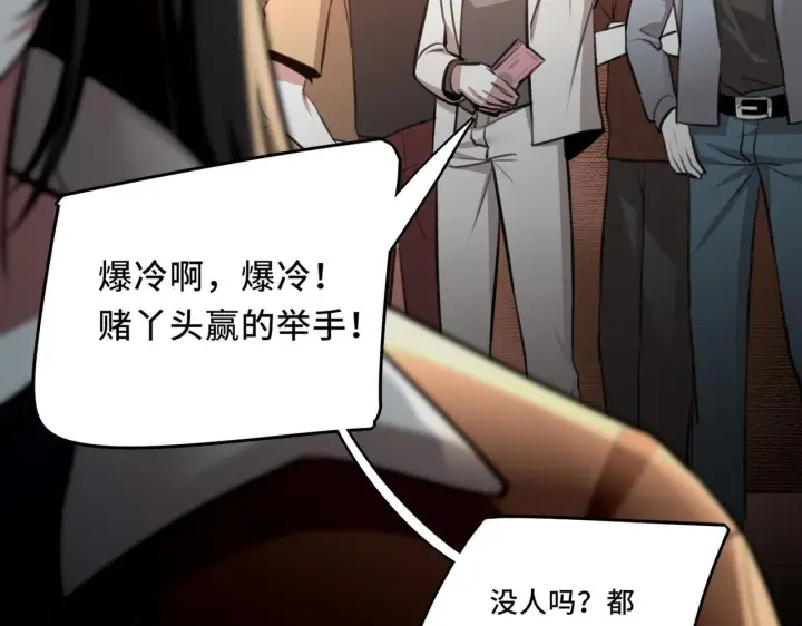 漫画《她们的幻影》8第12张图