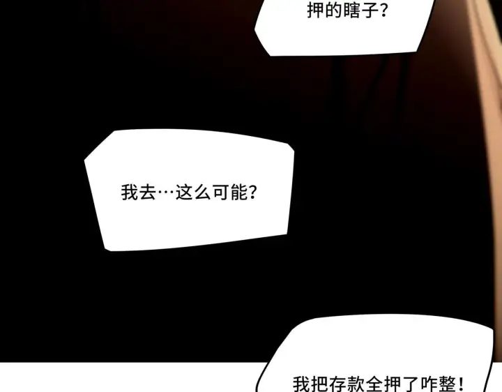 漫画《她们的幻影》8第13张图