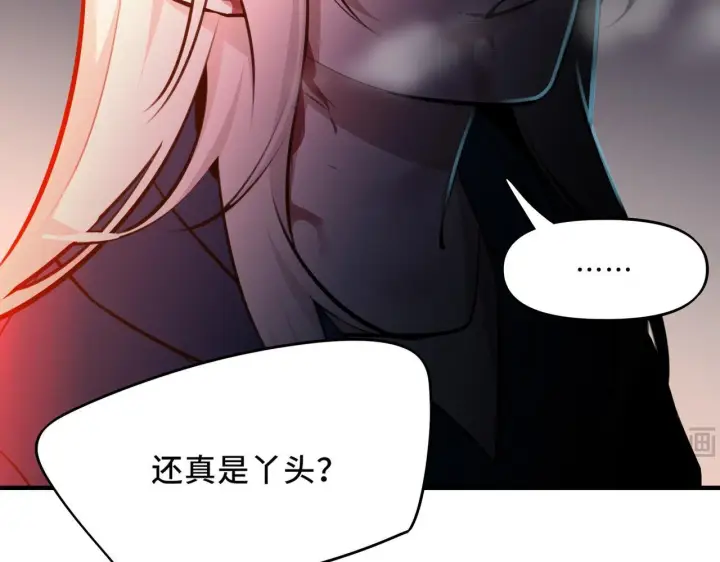 漫画《她们的幻影》8第15张图
