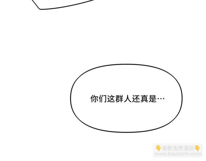 漫画《她们的幻影》8第16张图