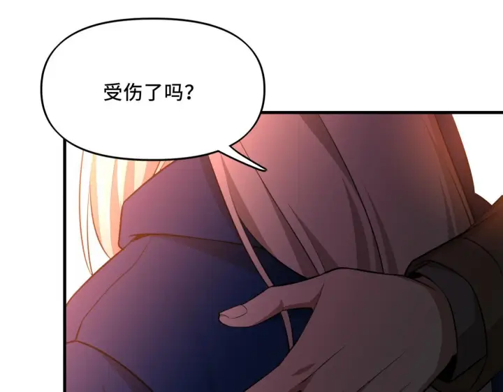 漫画《她们的幻影》8第18张图