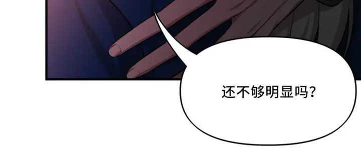 漫画《她们的幻影》8第19张图