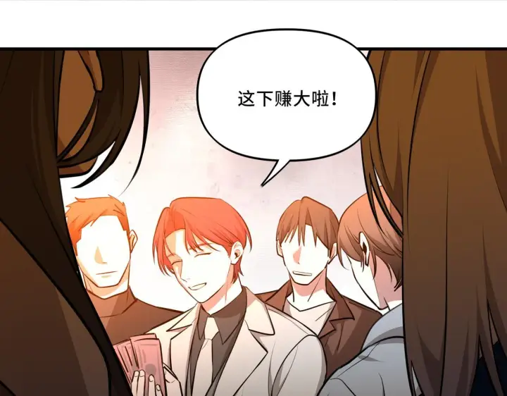 漫画《她们的幻影》8第20张图