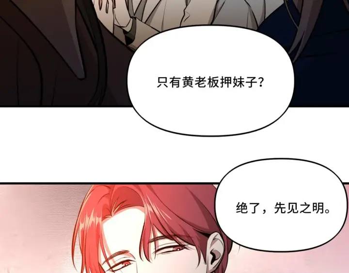 漫画《她们的幻影》8第21张图