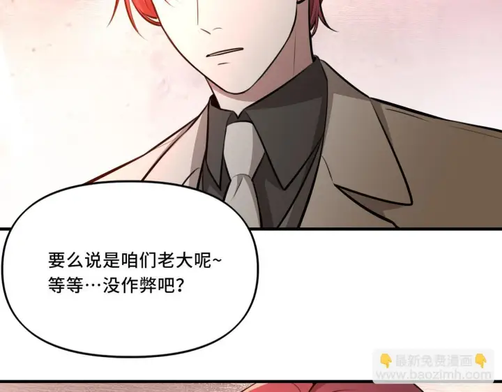 漫画《她们的幻影》8第22张图