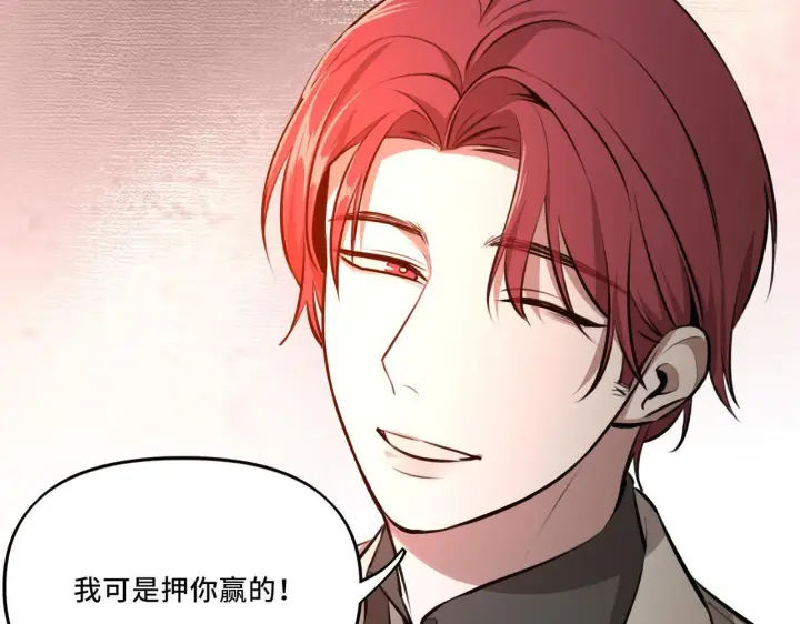 漫画《她们的幻影》8第23张图