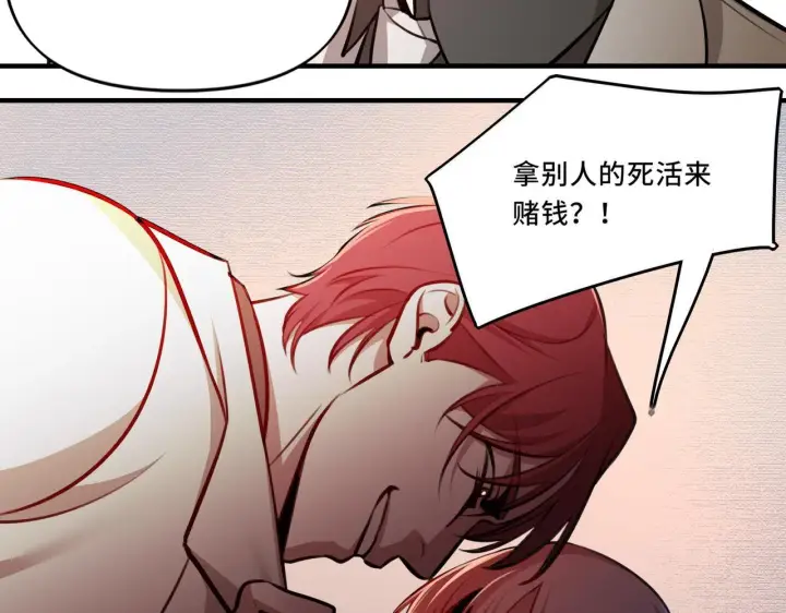 漫画《她们的幻影》8第24张图