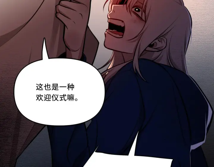 漫画《她们的幻影》8第25张图