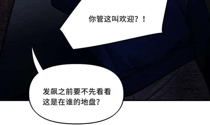漫画《她们的幻影》8第26张图