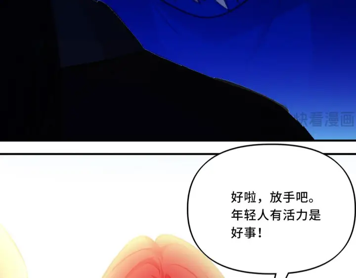 漫画《她们的幻影》8第30张图