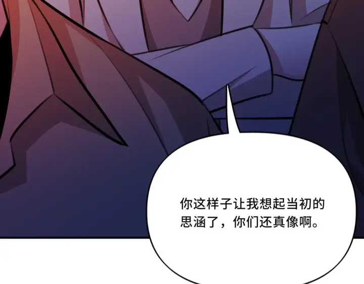 漫画《她们的幻影》8第32张图