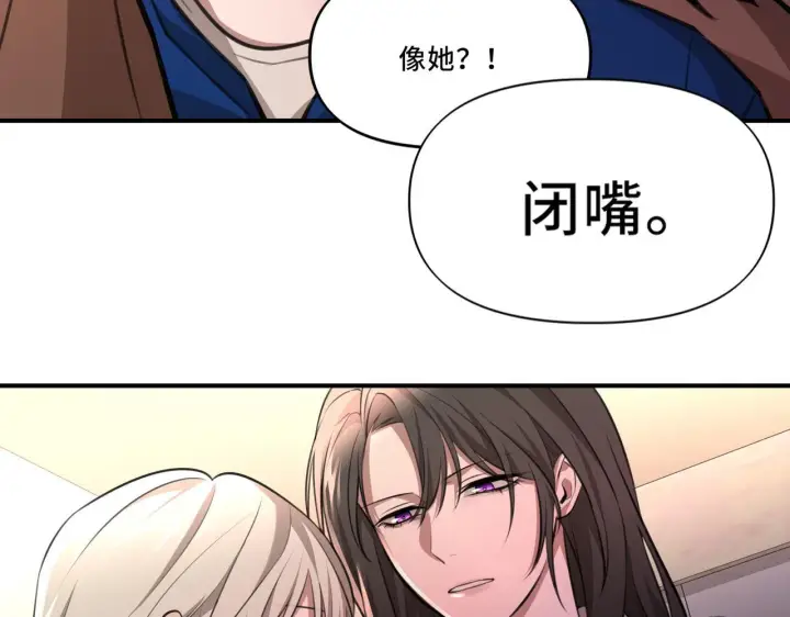 漫画《她们的幻影》8第35张图