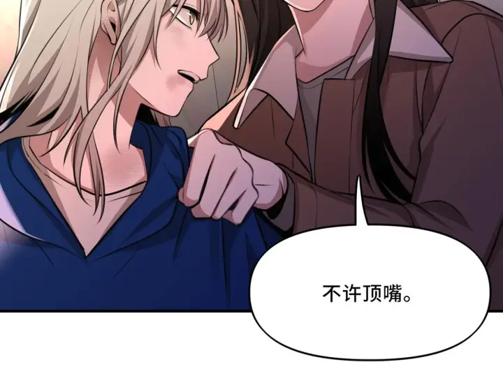 漫画《她们的幻影》8第36张图