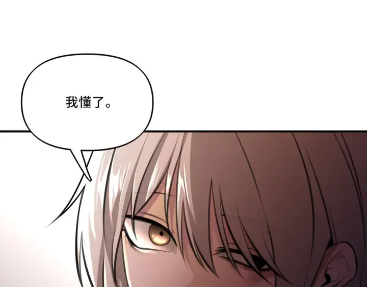 漫画《她们的幻影》8第37张图