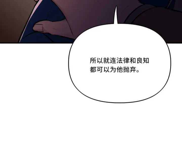 漫画《她们的幻影》8第39张图