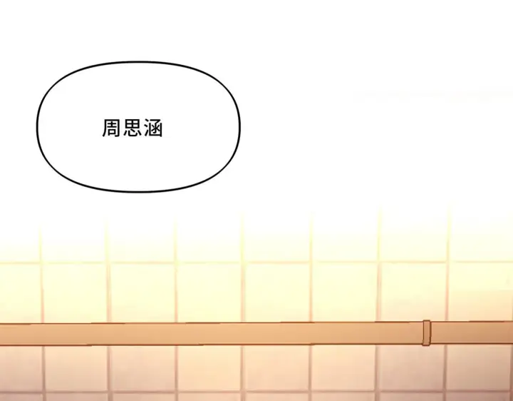 漫画《她们的幻影》8第4张图