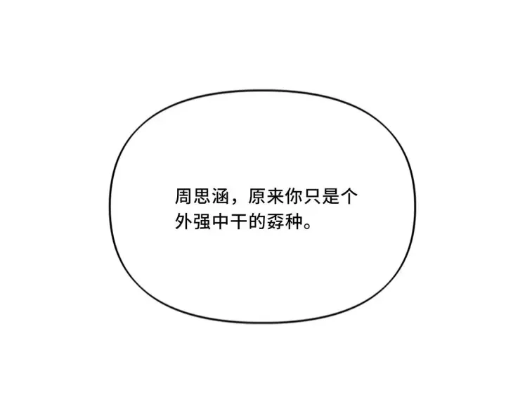 漫画《她们的幻影》8第40张图