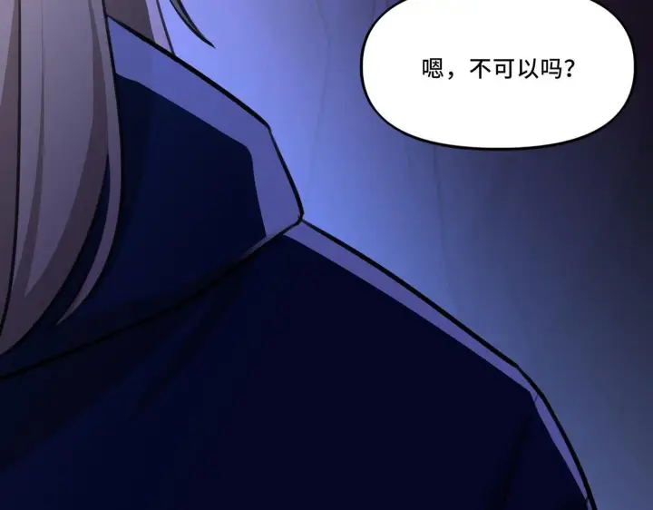 漫画《她们的幻影》8第44张图