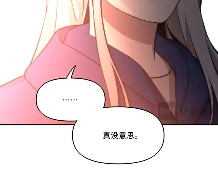 漫画《她们的幻影》8第47张图