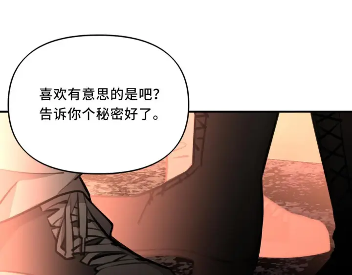 漫画《她们的幻影》8第48张图