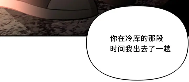 漫画《她们的幻影》8第49张图
