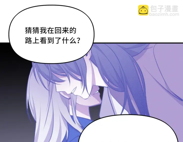 漫画《她们的幻影》8第50张图