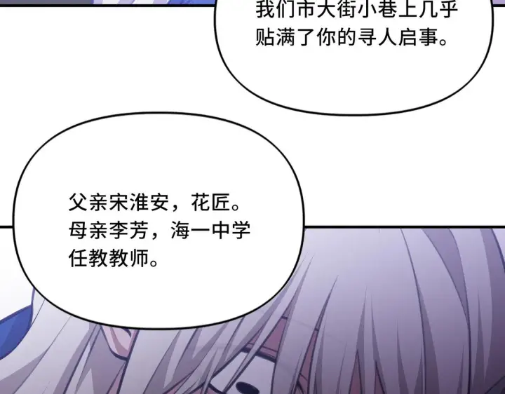 漫画《她们的幻影》8第51张图