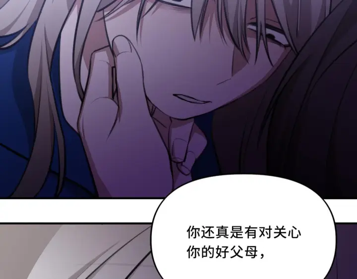 漫画《她们的幻影》8第52张图