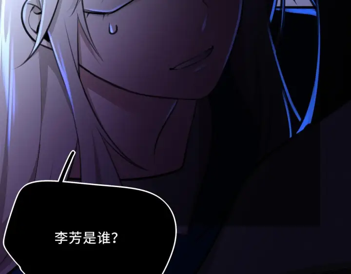 漫画《她们的幻影》8第56张图