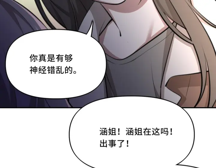 漫画《她们的幻影》8第58张图