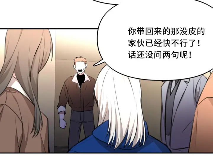 漫画《她们的幻影》8第59张图