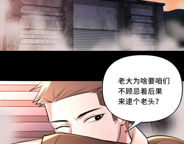 漫画《她们的幻影》8第61张图