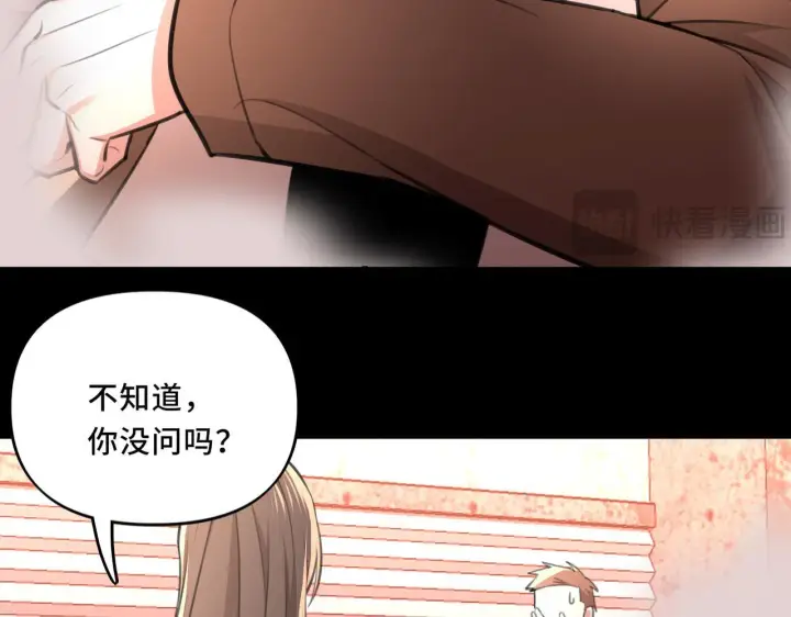 漫画《她们的幻影》8第62张图