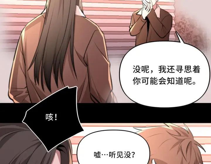 漫画《她们的幻影》8第63张图