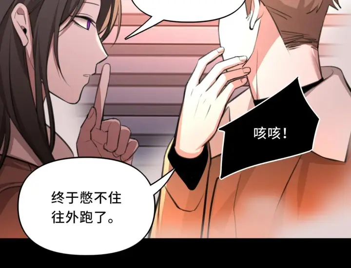漫画《她们的幻影》8第64张图