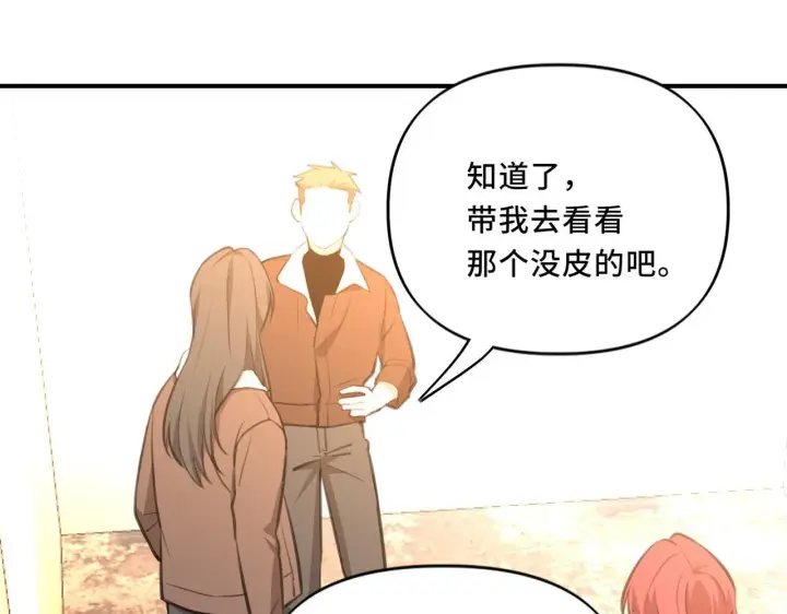 漫画《她们的幻影》8第70张图