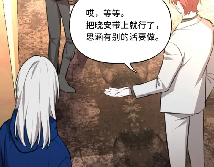 漫画《她们的幻影》8第71张图
