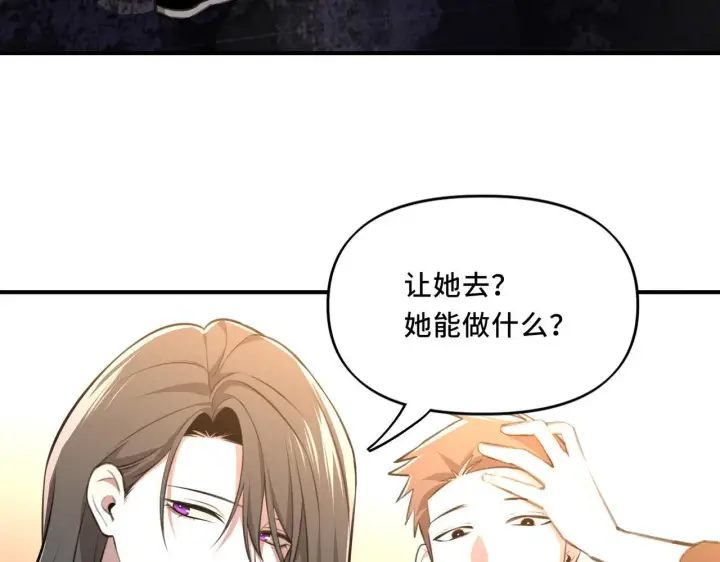 漫画《她们的幻影》8第73张图