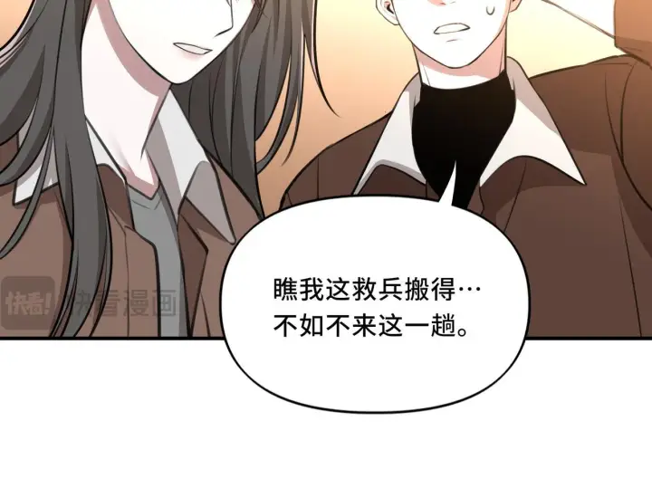 漫画《她们的幻影》8第74张图