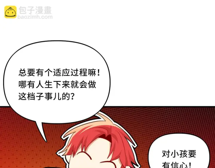 漫画《她们的幻影》8第75张图