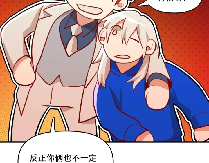 漫画《她们的幻影》8第76张图