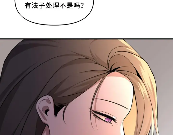 漫画《她们的幻影》8第77张图