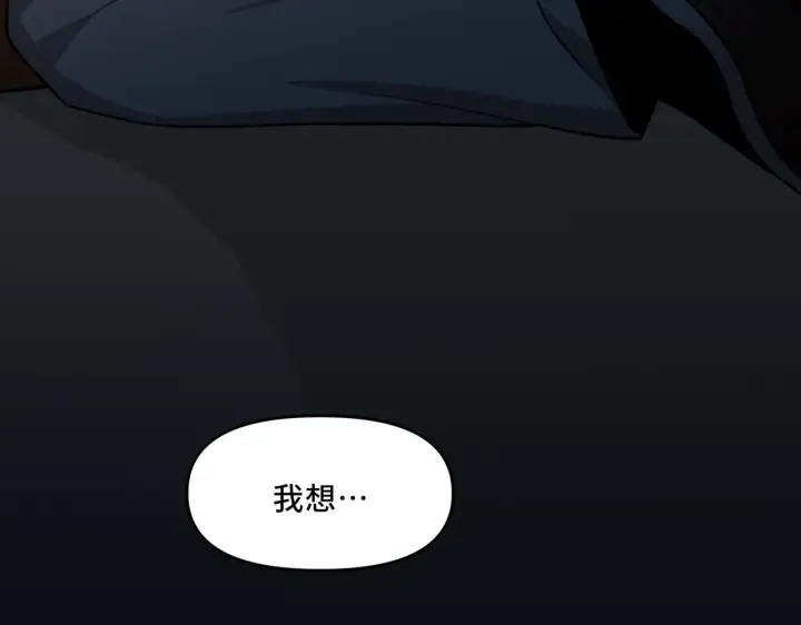 漫画《她们的幻影》8第8张图